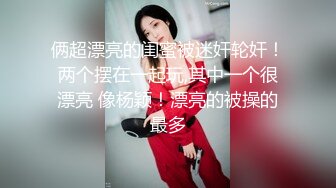 妹子大街上脱光衣服看到人就跑过去问我哪儿对不起