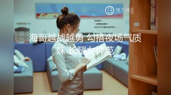 ⚫️⚫️云盘高质露脸泄密！师范大学校花女神级小姐姐【高楠楠】被斯文眼镜男征服，对着镜子边口边拍