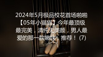 近期3月下海最极品的女神之一，甜美又妖艳的19岁嫩妹，做爱经验已经很丰富，大量白浆溢出