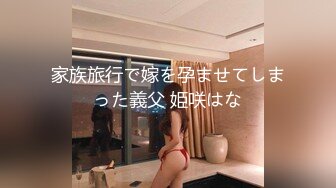 最新流出留学生『苏琪』与外国男友日常啪啪私拍 沙发上无套爆操 爆精颜射之后插入接着操真猛啊 高清1080P版