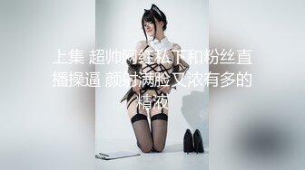 童顏巨乳 小巧的身材卻擁有這么大的一對奶子 這要是玩起胸推來不要太爽哦