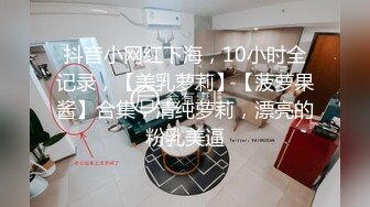 2024-1-12酒店扇贝圆床偷拍晚礼服气质靓妹酒局散后不尽兴开房继续喝酒打闹跳舞操逼