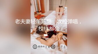 【酒醉朋友的女朋友，实际上是NTR淫乱绿帽女友】众筹未公开全AV剧场版，极品清纯人气女神-婕咪