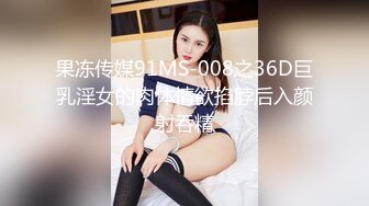 STP31362 美乳粉穴嫩妹妹！被头套男尽情蹂躏！按住双腿输出，后入撞击爽的要喷尿，各种姿势轮番上 VIP0600