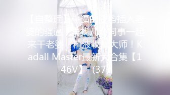 【诱惑的小女人】真实SPA推油按摩极品美女，身材满分，娇喘阵阵被花式干高潮