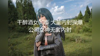 【新片速遞 】黑丝露脸双女年轻姐妹花一起大秀直播，来着大姨妈给妹子舔骚奶子，揉奶玩逼跳蛋摩擦，奶子比心各种诱惑真骚[1.27G/MP4/03:00:03]