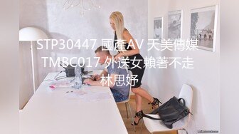 麻豆传媒 MDSR-0001 《妖女榨汁》秦老师的秘密