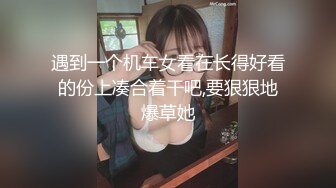 廚娘の性愛物語 性感小嘴吸吮圓碩龜頭 美妙後入緊致嫩穴 Q彈撞擊爆肏少女 爽爆了