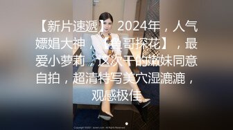 STP26996 清纯系天花板！一脸乖巧18小萝莉！学生制服白嫩贫乳，微毛粉嫩美穴，手指磨蹭极度诱惑