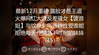 【换老婆探花】小伙激情双飞，两个骚少妇配合默契，无套啪啪，淫液不断，娇喘连连不可错过