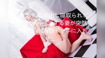 美腿尤物御姐 极品反差女神〖Vivian〗你的女神有钱人的玩物，自己掰开小骚逼让大鸡巴插入 直入花心 被操到痉挛失声