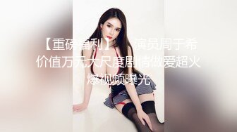 【新片速遞 】  ❤️10个眼睛9个骚，还有一个在口交❤️高学历富家女 千金小姐 别人眼中的女神乖乖女 被带上项圈狗链，一边挨操一边被羞辱