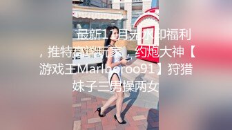 ★☆身材苗条★☆ 还要一个你猜在干嘛？小闷骚的反差婊喜欢吗哥哥美丽女孩穿上性感情趣，还给我戴上安全套，让人无法抗拒