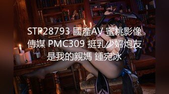 STP25985 温柔型高颜值甜美女神，开档肉丝美腿，翘起屁股掰穴，跳蛋震动肥穴，手指扣弄低低呻吟，近距离特写诱惑