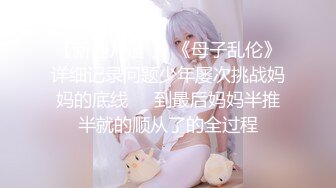 【极品厕拍高清牛逼全景】我的同事有嫩逼03反差推广部长腿丽厕所排精 漂亮嫩逼刚被内射完 (1)