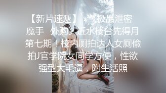 这样的身材喜欢吗