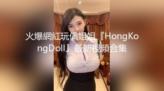 【租豪车钓拜金女】早上晨炮来一发，豪车在手，22岁美甲店小姐姐上钩，酒店相拥聊天，以为碰到高富帅，裸体展露任君玩弄