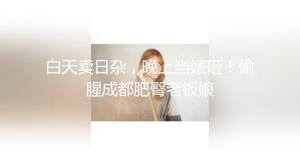 高颜值美女 小逗逗投资经理为客户解决生理需要 镂空透点 扭动性感大屁股 骚丁勒鲍特写 足交 口交