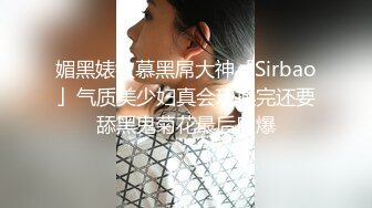 完美露脸 超强PUA大神约炮专家把美容院实习生调教成反差淫娃，舔脚吸顶毒龙口活啪啪母狗属性拉满，哭腔