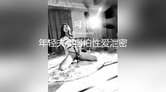 ⭐清纯女高学妹⭐爱上女高的一天 感觉女高穿什么衣服 都很情趣，跳舞蹈的02年学妹“我真没见过这么嫩的”跟现实发差太大了 (2)