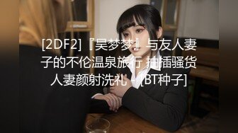 【本站推荐】本站杨先生约炮美女网红口活极品暴力输出内射粉嫩小穴