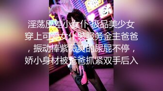 JK花季美少女极品身材漂亮拜金大学生美眉被金主包养，有点害羞 无毛鲍鱼洞口大开 都是水水 清纯萝莉学生嫩妹