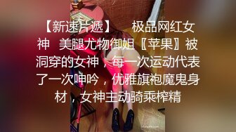 皇家华人 RAS-0165《导演强袭女演员潜规则》想要工作就骑上来 林思妤