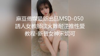 国产美女网红- 妮可儿