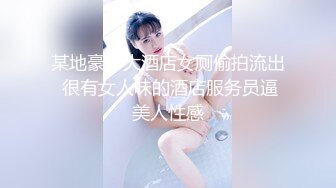 颜值很棒的邻家骚妹子，全程露脸与小哥激情啪啪，骑在小哥脖子上舔逼