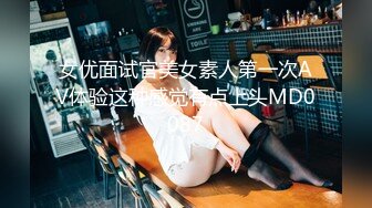 (麻豆傳媒)(mcy-0240)(20230912)直播秀老婆 操逼操不停-蘇語棠