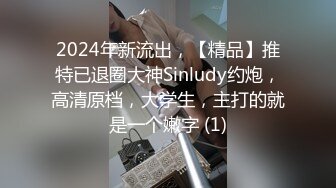 最新5月无水首发福利！推特SM女王【Hkmistress_some】调教私拍，木乃伊式捆绑女女百合调教龟责榨精责罚 (8)