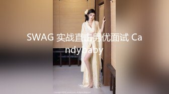 台湾长荣航空美女空姐和男友分手后啪啪视频被渣男曝光 完整版流出