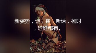  新流出情趣酒店高清偷拍 激情情侣玩SM调教 捆绑+皮鞭 女的骚话不断