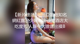 ❤️√ 新人学妹 极致身材 樱桃小嘴 主动口交 一线天 刚下海就被干~无套狂操~道具流白浆