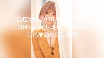 女神泄密！演员、模特于一身极品高颜女神【王馨瑶】万元福利全集，浴缸全裸露逼露屁眼抹油超大尺度 (5)