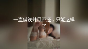 电报分享韩国渣男和漂亮女友在汽车旅馆，先吃J，后插B，最后射到P眼里