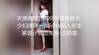 麻豆传媒 MM-052 年轻后妈用身体来帮助儿子释放学习压力 吴梦梦