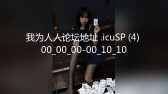 【某房160RMB热作品】迷奸单位刚离婚的少妇，第二弹 捆绑 翻眼 玩尿道 后入爽歪歪，后入的时候有点醒 (3)