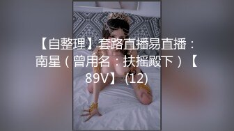 【性爱调教??群交虐爱】推特调教系大神虐恋SM性奴母狗女奴 狂操捆绑 群P露出 羞耻凌辱 高清720P原版无水印