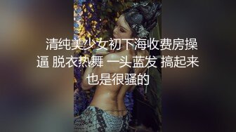 极品反差婊小玉儿口交无套啪啪视频流出 多姿势操到内射粉穴中出