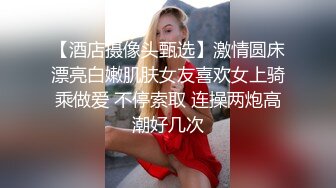 嫖娼男殊不知遇上人妖：插一下插一下嘛，摸几下屁股还不让摸，我手洗了，隔着内裤插两下算了嘛