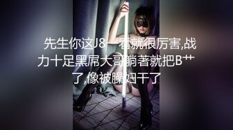 大奶大翘臀秀人网女神御姐【王婉悠】私拍视图流出，完美漏鲍肛塞入体性感菊花无毛一线天