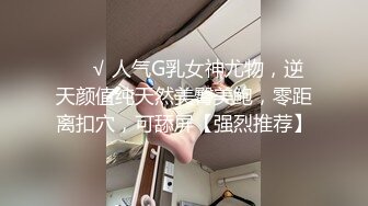 STP31134 好身材美乳妹妹！难得超粉嫩美穴，性感逼毛水嫩多汁，假屌自慰猛插，搞得小穴湿哒哒，极度诱惑 VIP0600