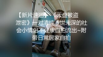 【极品香车嫩模】MinHarin 黑丝情趣诱惑珍珠内裤遮不住嫩鲍 究极爆乳香车女神 财阀专属极品玩物