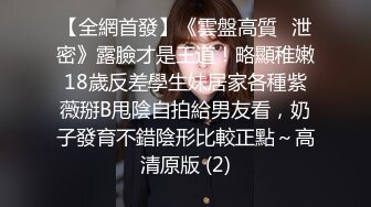 重磅！开保时捷的隔壁老王和长腿女神各种打炮集！车上 私人影院各种尝试 性趣来了就地打炮！露侧脸 御姐很美 身材也很棒