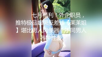 【最新封神❤️兄妹乱伦】⚡极品妹妹和我的淫荡生活⚡时隔许久 再次爆操内射妹妹 精液顺着小穴流到了肛塞 高清720P原档