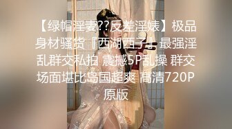 极品全能小姨子 高颜值丝袜诱惑全程露脸激情啪啪 口交大鸡巴无套抽插从