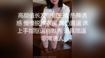 商场女厕一路跟踪尾随 偷拍大长腿美女粉嫩的鲍鱼