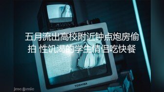 原创捆绑无套爆操黑丝骚逼