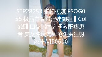 STP31438 ?萝莉猎手? 最新91大神专攻貌美萝莉少女▌唐伯虎 ▌美乳足球宝贝 肛塞玩具挑逗玩弄 极品白虎湿嫩鲜美 大屌抽插真顶 VIP0600